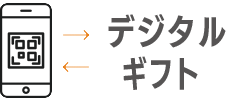 交換先いろいろなインセンティブ